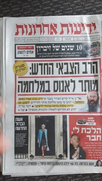 Front page of Yediot with Qarim appointment, controversy