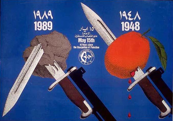 This 1989 poster commemorated both of the first anniversary of the Intifada May 15, the date in 1948 of Al Nakba.