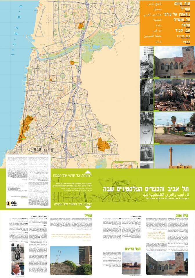 Destroyed Palestinian villages, and remaining structures in Tel Aviv. (Map: Zochrot)