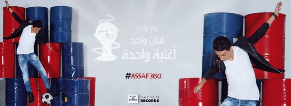 Mohammed Assaf 360