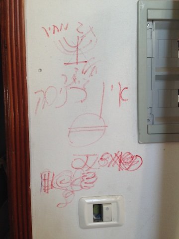 Graffiti by Israeli soldiers in a home in Shujaiya reads, "Price Tag." (Photo: Max Blumenthal)