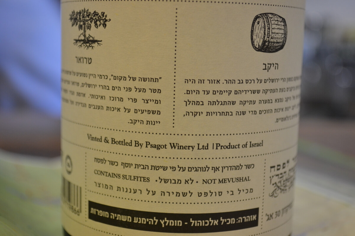 Label on a bottle of wine at the Psagot Winery, outside of Ramallah in the West Bank. (Photo: David Kattenburg)