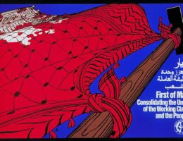 "Consolidating the Unity," circa 1983. (Digital print of poster: the Popular Front for the Liberation of Palestine/Marc Rudin/the Palestine Poster Project)