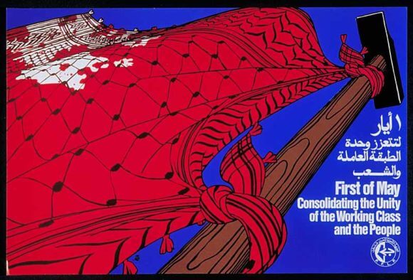 "Consolidating the Unity," circa 1983. (Digital print of poster: the Popular Front for the Liberation of Palestine/Marc Rudin/the Palestine Poster Project)