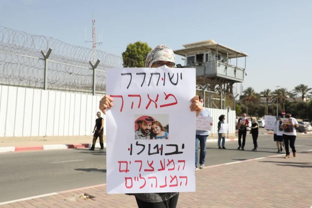 "Free Maher" Demonstration in front of Ramlah Prison on October 24, 2020 (Photo: Haidi Motola - Activestills)