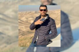 Ahmed Erekat (Courtesy his family)