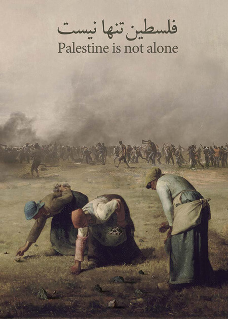 "Palestine Is Not Alone" by Haibat Ahmadi