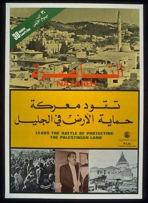 Land Day, 1981. (Image: FATAH-Palestinian National Liberation Movement)