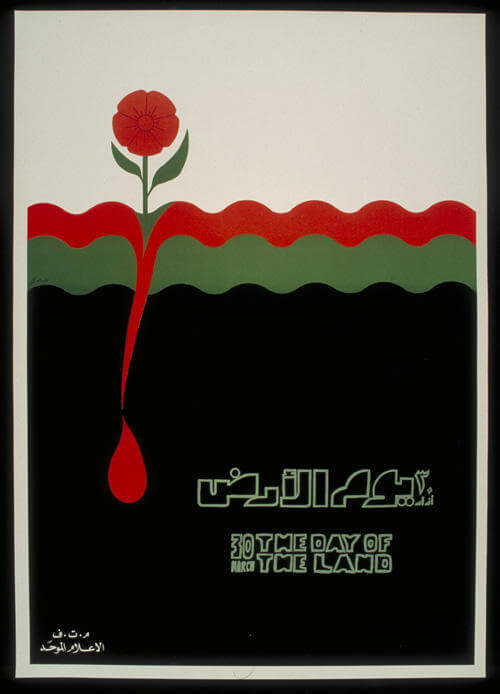 Land Day, 1985. (Image: Abed Abed El Hameed/PLO Unified Information)