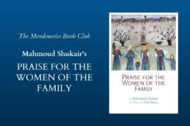 Mahmoud Shukair's PRAISE FOR THE WOMEN OF THE FAMILY