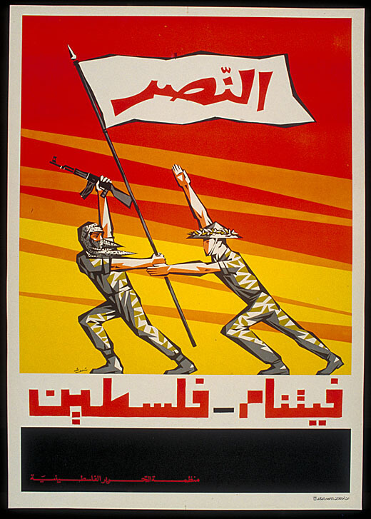 A poster created by Ismail Shammout for the PLO. The flag reads, "Victory" and the bottom says, "Vietnam - Palestine" (Source: The Palestine Poster Project Archives)