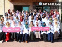 Graduating medical students from the 2021 class of the Islamic University of Gaza. The Arabic on the signs read "The pulse of medicine is love" and "Palestinian Medical Forum"