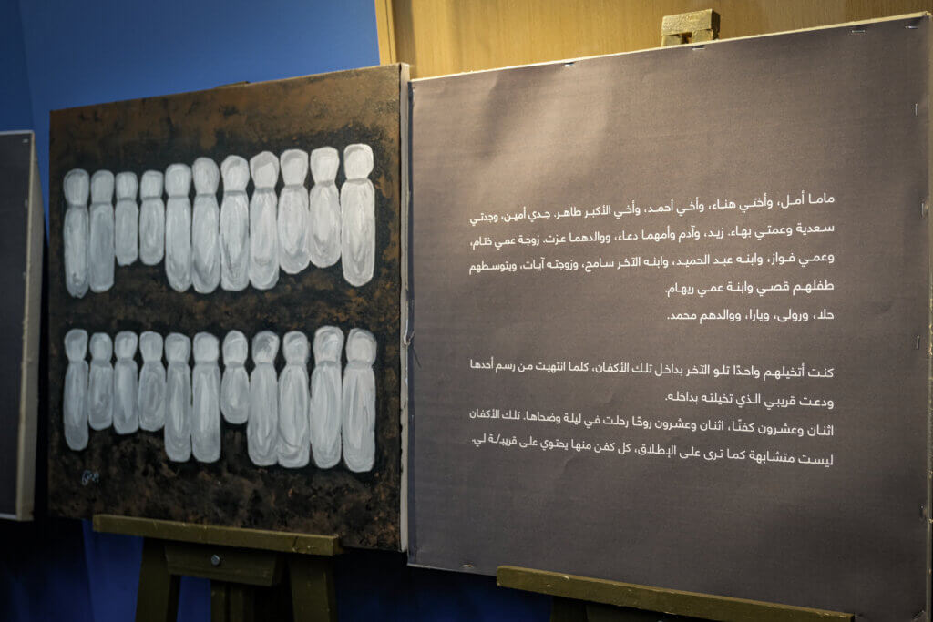 A painting by Zainab al-Qolaq depicting the members of her family who were killed. (Photo: Mohamed Salem)