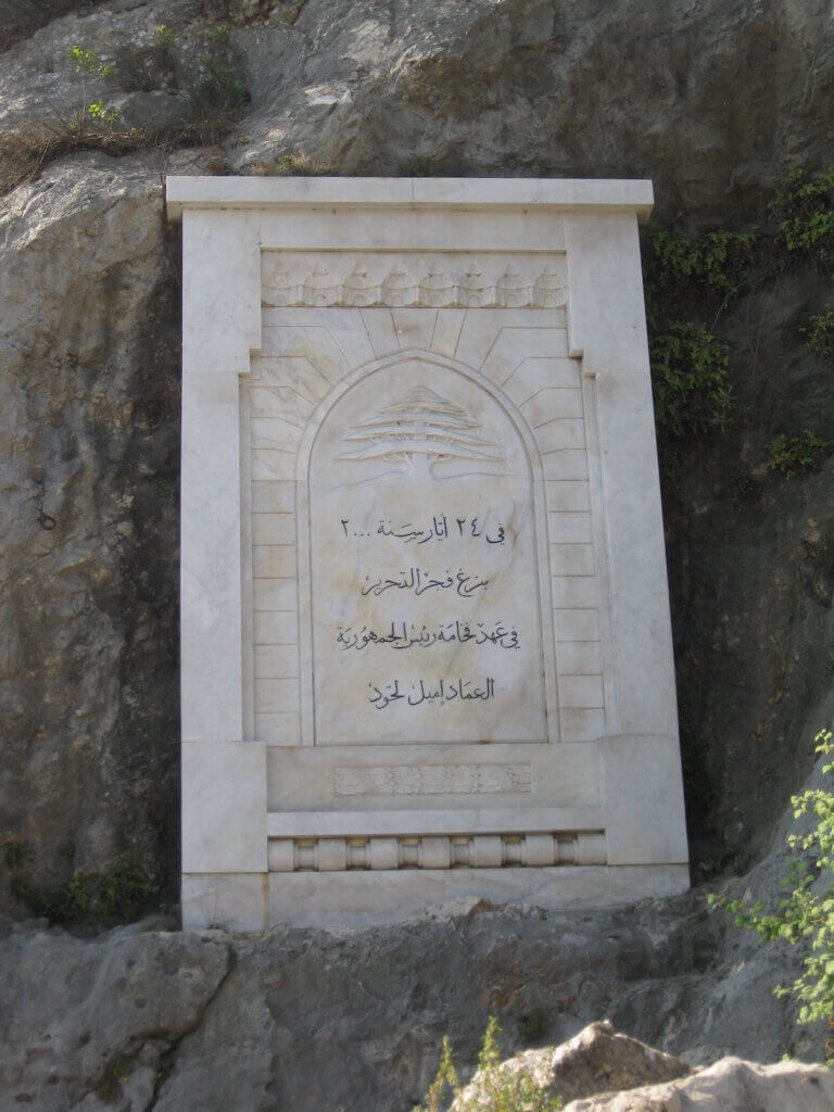 Monument at Nahr al-Kalb: “On May 24, 2000, Emerged the Dawn of Liberation During the Office of His Excellency President General Emile Lahoud” (Photo: Jeff Klein)