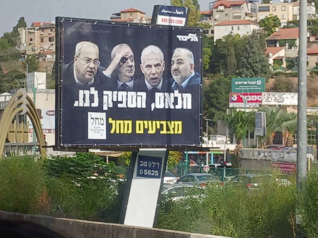 Billboard attacking Lapid that says, "Halas, enough. Vote Likud" (Photo: Philip Weiss)