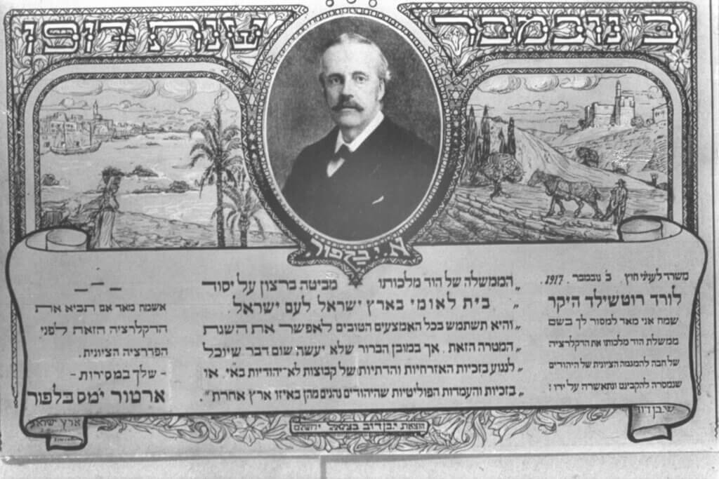 SPECIAL PICTURE POSTCARD DESIGNED BY BEZALEL ARTS ACADEMY IN JERUSALEM IN COMMEMORATION OF THE BALFOUR DECLARATION, NOVEMBER 1917. The image depicts a portrait of Balfour with a Hebrew-language banner at the bottom, both superimposed on a drawing depicting Palestinian landscapes.