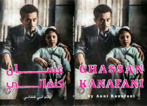 The English and Arabic covers of the Palestine Writes Press edition of "Ghassan Kanafani", by Anni Kanafani.
