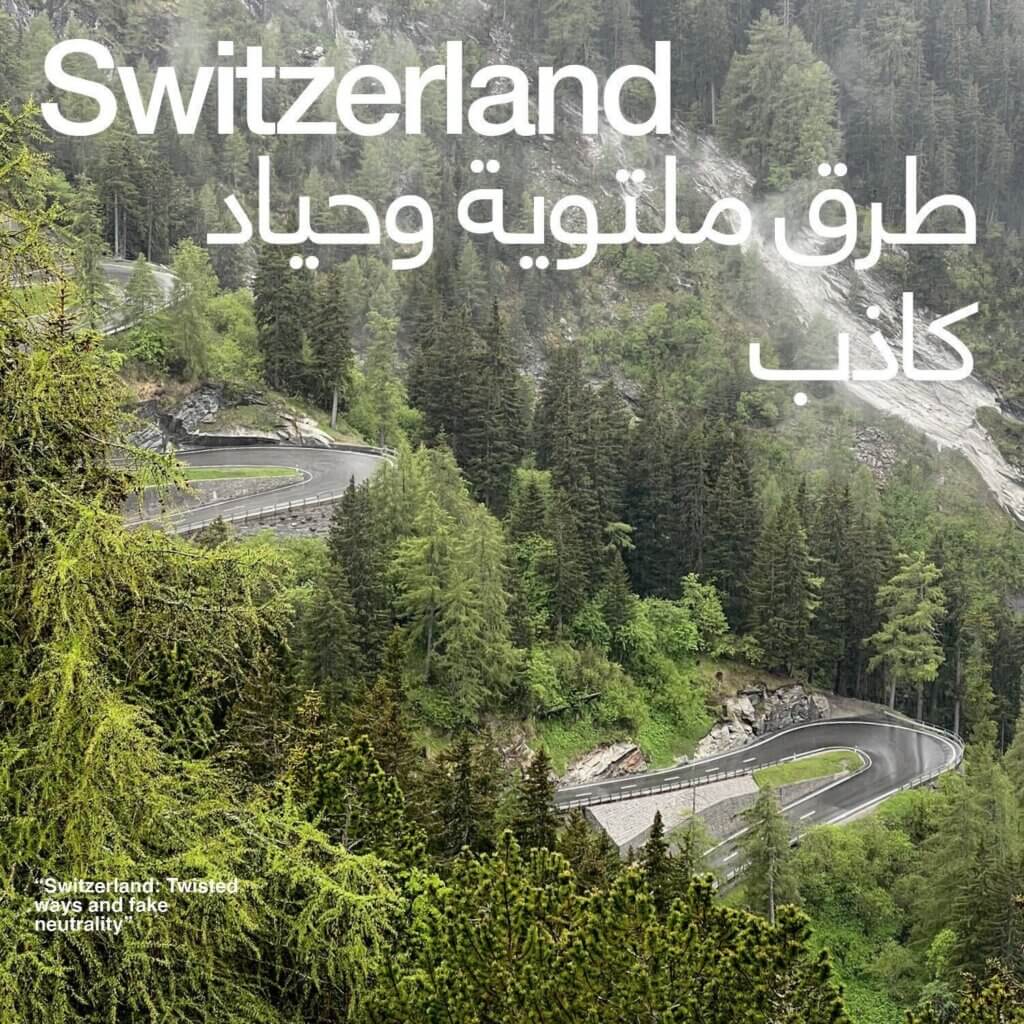 "Switzerland: twisted ways and fake neutrality." (Photo provided by campaign)