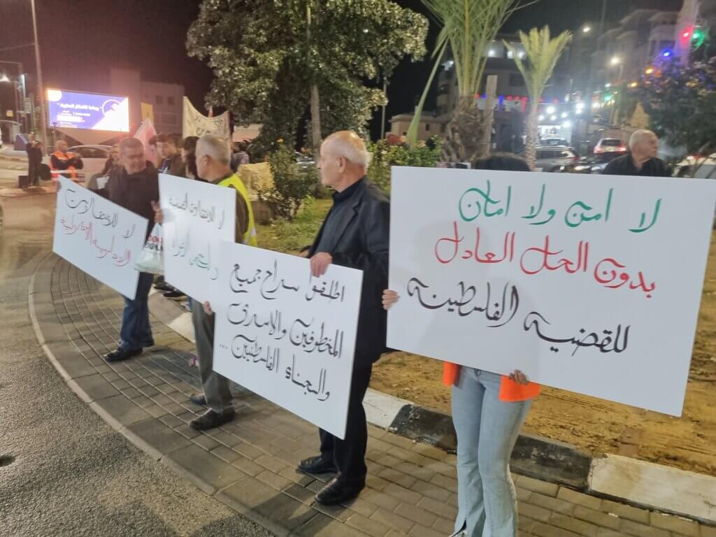 Umm al-Fahm vigil, November 30, 2023. (Photo courtesy of Alon Marcus)