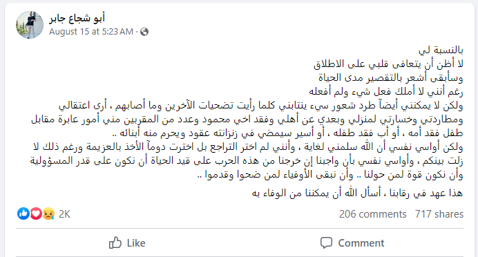 Abu Shuja's last Facebook post. (Photo: Screenshot)