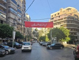 Banner raised in the southern Beirut Dahiya neighborhod in the wake of Israeli attacks reading "We will not abandon Palestine." (Photo: Social Media)