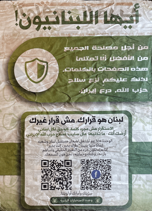 Leaflets dropped over Beirut, March 2026. (Photo courtesy of author)