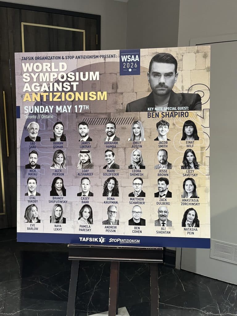 Presenters at the World Symposium Against Antizionism (Photo: Shiri Pasternak)